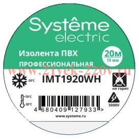 Изолента ПВХ 19мм Х 20м толщина-0.13мм бел. SchE IMT1920WH