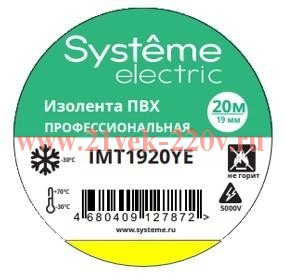 Изолента ПВХ 19мм Х 20м толщина-0.13мм желт. SchE IMT1920YE