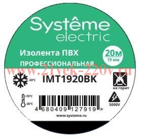 Изолента ПВХ 19мм Х 20м толщина-0.13мм черн. SchE IMT1920BK