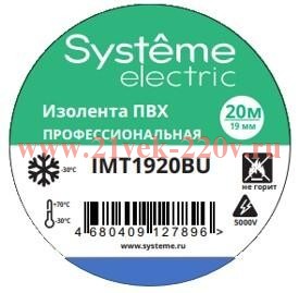Изолента ПВХ 19мм Х 20м толщина-0.13мм син. SchE IMT1920BU