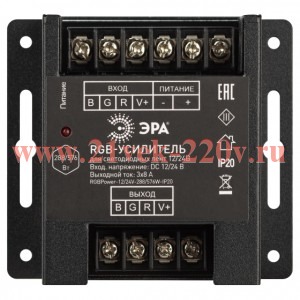 Усилитель сигнала RGBPower -12/24В-288/576Вт-IP20 Эра Б0061116