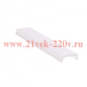 Рассеиватель защелкивающийся МАТОВЫЙ для PAL 1105 JazzWay