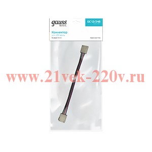 Коннектор Basic для LED ленты 10мм RGB 5050 IP65 Gauss BT437