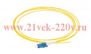 ITK Оптический (Пигтеил), (SM), 9/125 (OS2), LC/UPC, LSZH, 1,5м