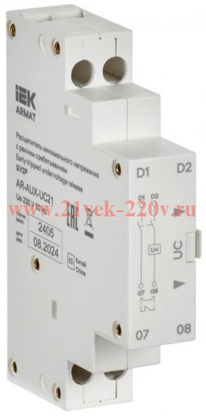 Расцепитель минимального напряжения с ранним срабатыванием ARMAT для GV2P 220/230В AC IEK AR-AUX-UC21