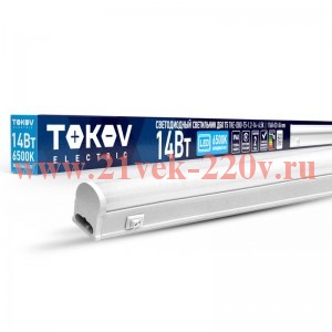 Светильник светодиодный ДБО Т5 14Вт 6.5К IP40 TOKOV ELECTRIC TKE-DBO-T5-1.2-14-6.5K