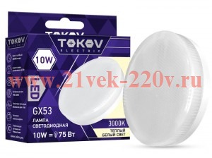 Лампа светодиодная 10Вт Tablet 3000К GX53 176-264В TOKOV ELECTRIC TKE-GX53-10-3K