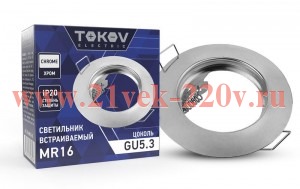 Светильник встраиваемый под лампу MR16 CHROME MR16-CH TOKOV ELECTRIC TOK-MR16-CH