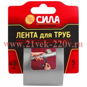 ЭРА TPD72-03 СИЛА Лента для труб 48мм*5м (24/72/1728)