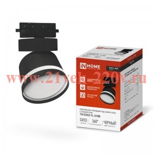 Светильник трековый под лампу с подсветкой TR-GX53-TL 51RB GX53 TOP-LINE черн. IN HOME 4690612043746