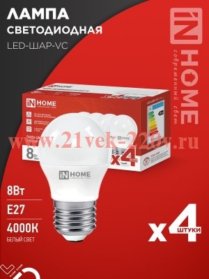 Лампа светодиодная LED-ШАР-VC 4PACK 8Вт 230В E27 4000К 760лм (уп.4шт) IN HOME 4690612047867