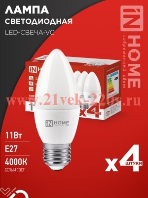 Лампа светодиодная LED-СВЕЧА-VC 4PACK 11Вт 230В E27 4000К 1050лм (уп.4шт) IN HOME 4690612047812