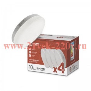 Лампа светодиодная LED-GX53-VC 4PACK 10Вт 230В 4000К 950лм (уп.4шт.) IN HOME 4690612052946