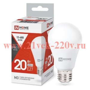 Лампа светодиодная низковольтная LED-MO-PRO 20Вт 12-48В E27 4000К 1650лм IN HOME 4690612056012