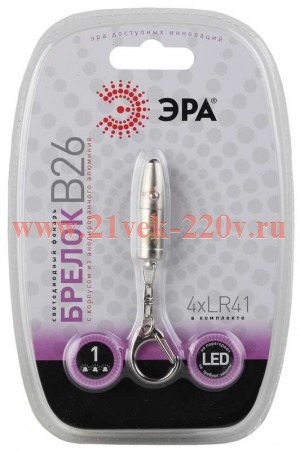 Фонарь B26 