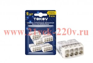 Клемма строительно-монтажная EU2.5 418 прозр. 8 отверстий (блист.5шт) TOKOV ELECTRIC TKE-EU2.5-418/B