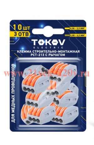 Клемма строительно-монтажная PCT-213 с рычагом 3 отверстия (блист.5шт) TOKOV ELECTRIC TKE-PCT-213/BL