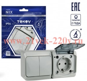 Блок ОП Nix (розетка 16А 250В с заземл. 1-кл. выкл. 10А) IP54 бел. TOKOV ELECTRIC TKE-NX-V1RZ-C01T-I
