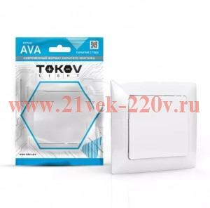 Выключатель 1-кл. СП AVA 10А IP20 в сборе бел. TOKOV LIGHT TKL-AV-V1F-C01