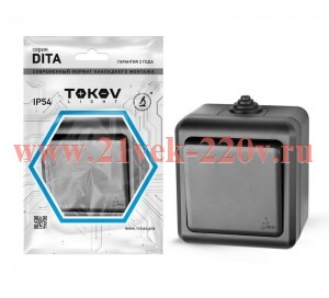 Выключатель 1-кл. ОП Dita IP54 10А 250В карбон TOKOV ELECTRIC TKL-DT-V1-C14-IP54