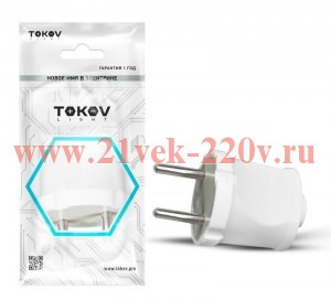 Вилка прямая 6А 250В без заземл. бел. TOKOV ELECTRIC TKL-PL-C01