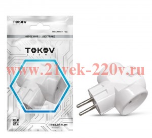 Разветвитель 3-м TOKOV ELECTRIC TKL-S3C-C01