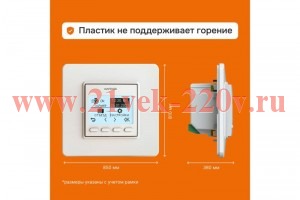 Терморегулятор pro Welrok 4660251140137