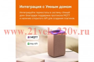 Терморегулятор для теплого пола az Welrok 4660251140199
