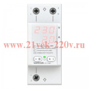 Вольтамперметр UI-1 red Welrok 4660251140366