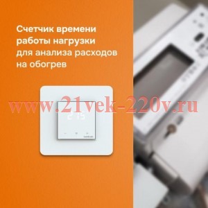 Терморегулятор для теплого пола lis Welrok 4660251140526