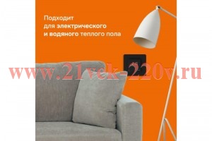 Терморегулятор для теплого пола lis bk Welrok 4660251140533