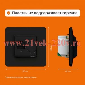 Терморегулятор для теплого пола mex bk Welrok 4660251140670