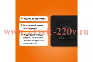 Терморегулятор rol bk Welrok 4660251140595
