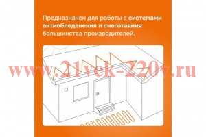Терморегулятор для систем антиобледенения и снеготаяния kt bk Welrok 4660251140625