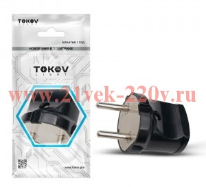 Вилка прямая 6А 250В без заземл. черн. TOKOV ELECTRIC TKL-PL-C05