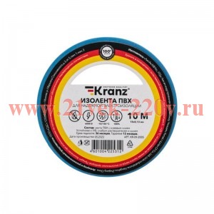 Изолента ПВХ 0.13х15мм 10м синяя (уп.10шт) Kranz KR-09-2005