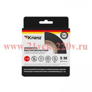 Изолента высоковольтная самослипающаяся 15мм 5м (до 25кВ) Kranz KR-09-2512