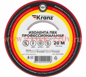 Изолента ПВХ профессиональная 0.18х19мм 20м красн. Kranz KR-09-2804