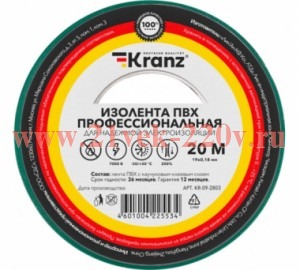 Изолента ПВХ профессиональная 0.18х19мм 20м зел. Kranz KR-09-2803