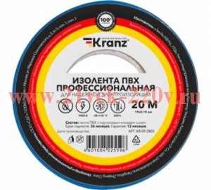 Изолента ПВХ профессиональная 0.18х19мм 20м син. Kranz KR-09-2805