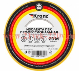 Изолента ПВХ профессиональная 0.18х19мм 20м желт. Kranz KR-09-2802