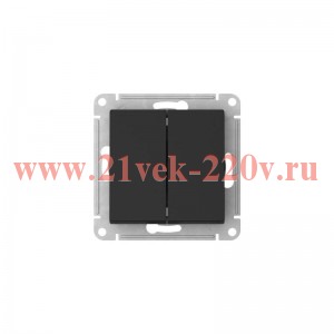 Двухклавишный выключатель SE AtlasDesign 10A быстрозажимные клеммы, карбон [уп 10 шт] ATN001051S