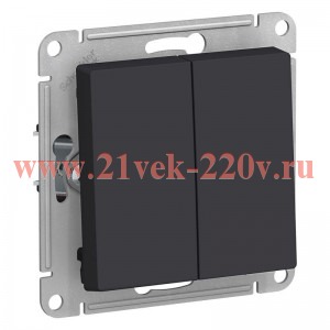 Двухклавишный выключатель SE AtlasDesign 10A, карбон [уп 10 шт] ATN001051