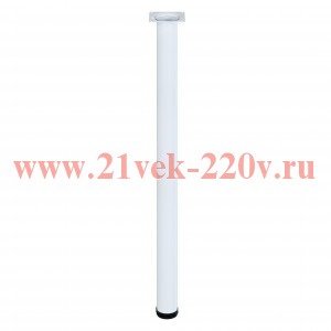 Ножка металлическая круглая регулир. D50х820мм бел. Tech-KREP 151239