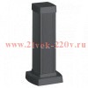 Мини-колонна Legrand Snap-On алюминиевая с крышкой из пластика 1 секция высота 0,3м, черный
