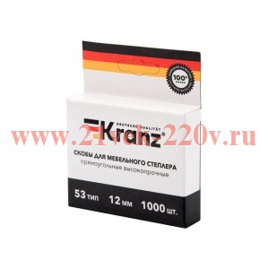 Скобы для мебельного степлера 12мм тип 53 (уп.1000шт) Kranz KR-12-5504