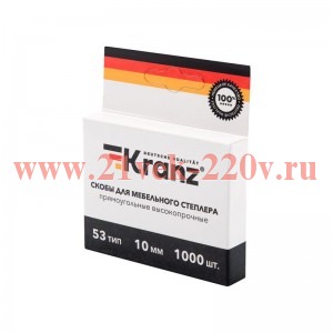 Скобы для мебельного степлера 10мм тип 53 (уп.1000шт) Kranz KR-12-5503