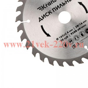 Диск пильный 165мм х30зуб х20/16мм Kranz KR-92-0106