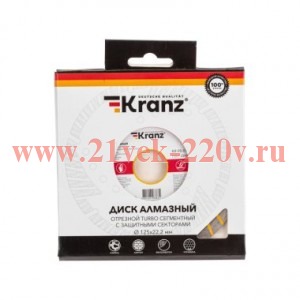 Диск алмазный отрезной сегментный Turbo 125х22.2х10мм KRANZ KR-90-0106