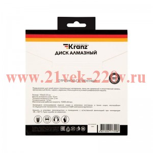 Диск алмазный отрезной сегментный 150x22.2мм Kranz KR-90-0102
